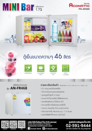 ตู้เย็น มินิบาร์ Aconatic รุ่น AN-FR468 ขนาด 1.7 คิว สีเงิน_5